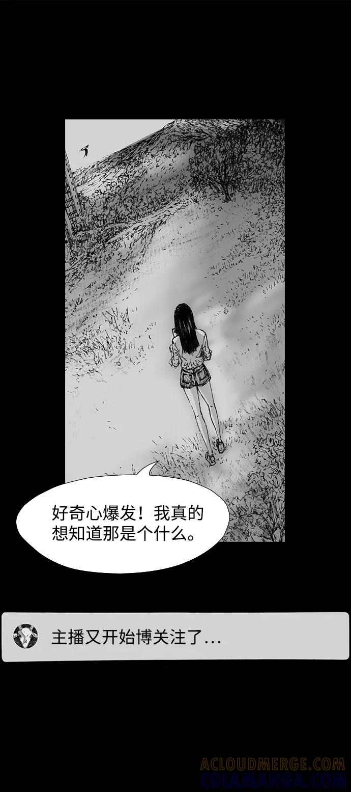 《怪奇商行》[第43话] 无人机直播（1） 第67页