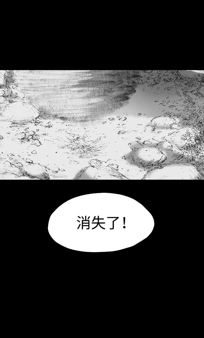 《怪奇商行》[第44话] 无人机直播（2） 第68页