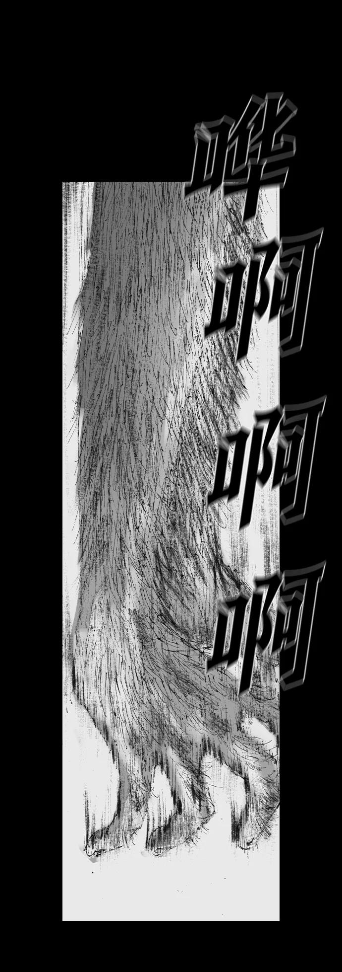 《怪奇商行》[第44话] 无人机直播（2） 第8页