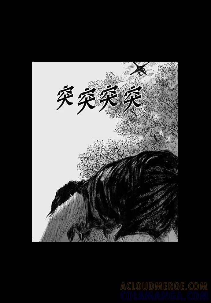 《怪奇商行》[第44话] 无人机直播（2） 第58页