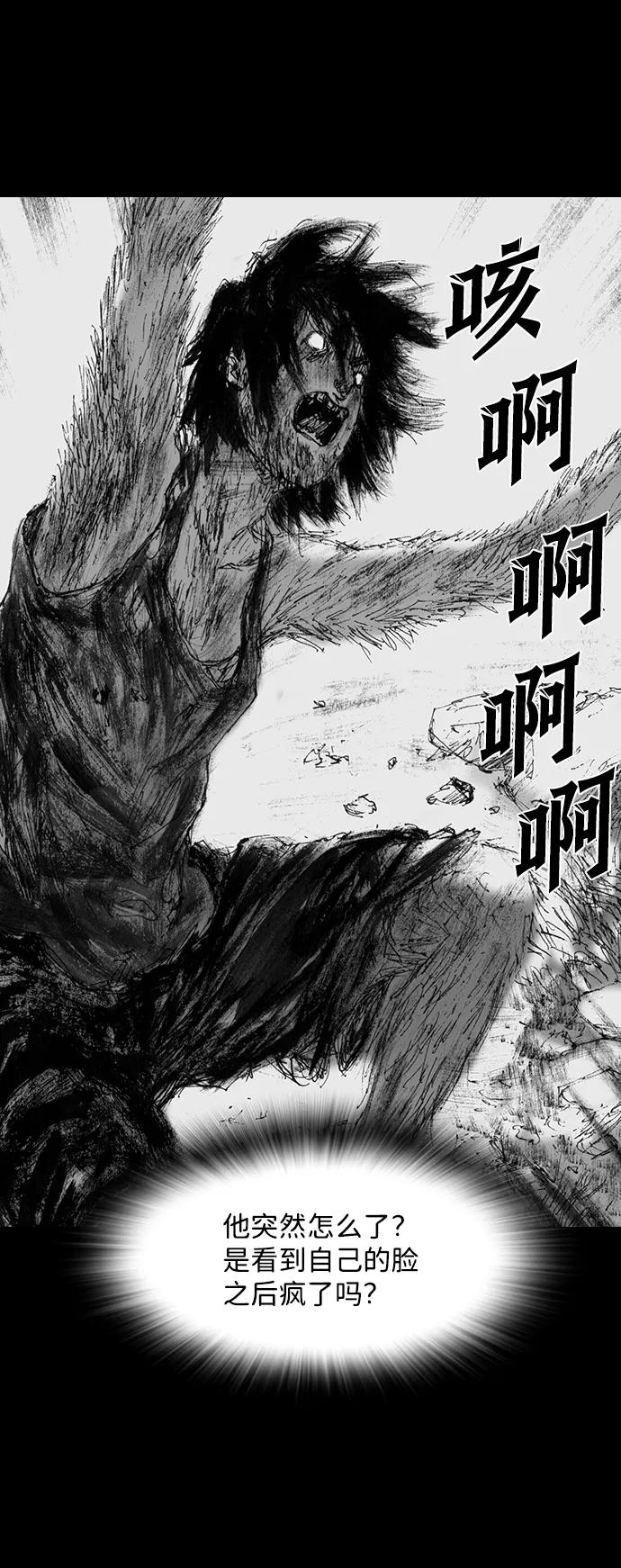 《怪奇商行》[第44话] 无人机直播（2） 第47页