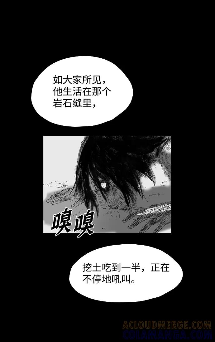 《怪奇商行》[第44话] 无人机直播（2） 第52页