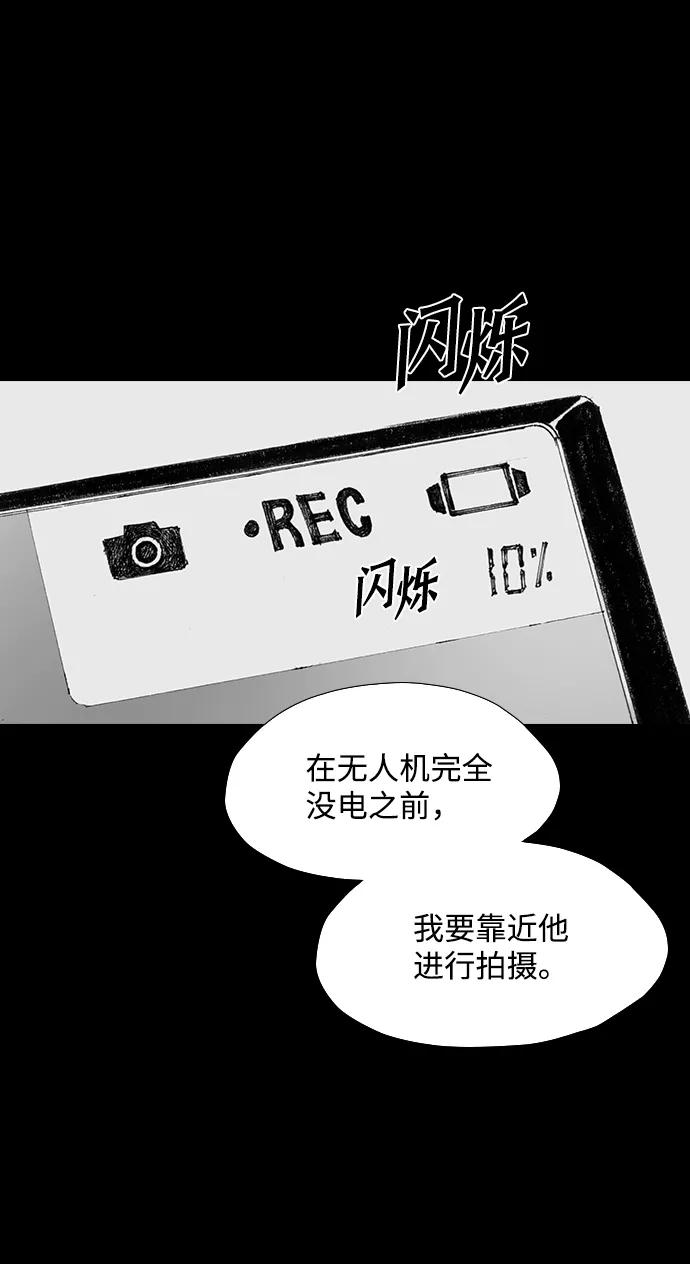 《怪奇商行》[第44话] 无人机直播（2） 第57页