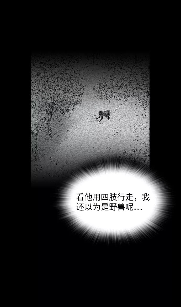 《怪奇商行》[第44话] 无人机直播（2） 第5页