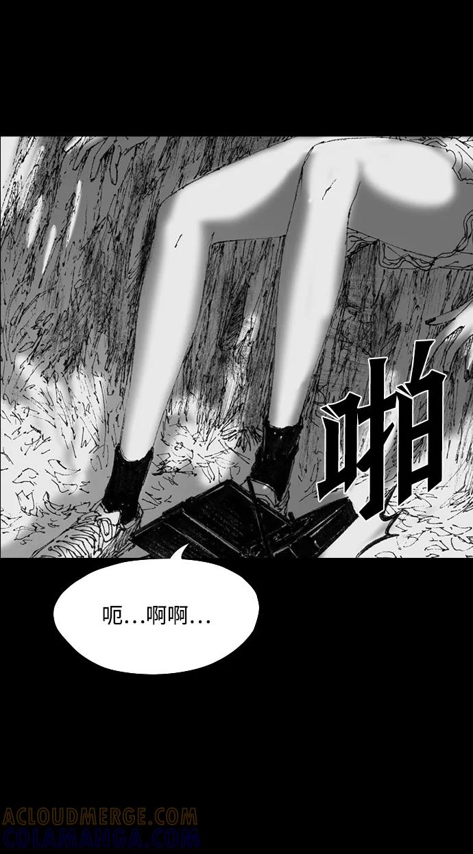 《怪奇商行》[第44话] 无人机直播（2） 第73页