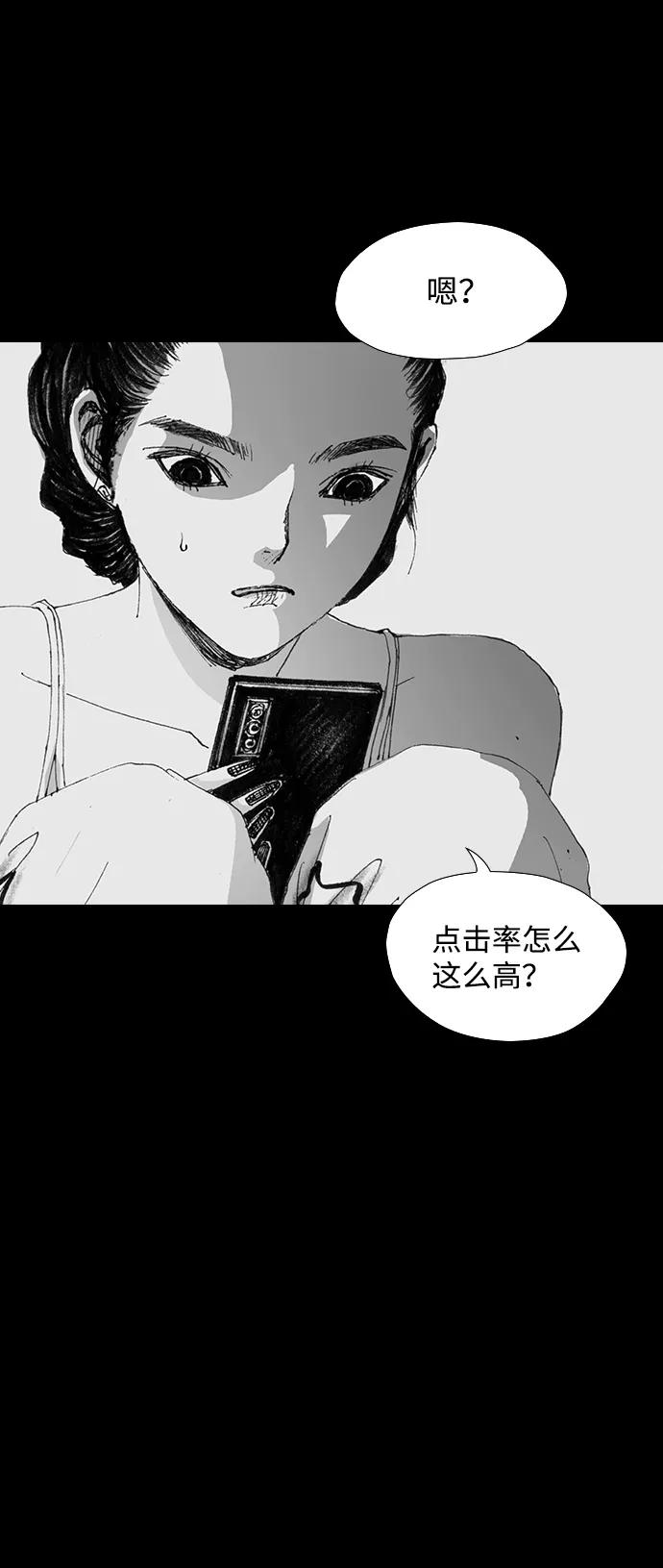 《怪奇商行》[第44话] 无人机直播（2） 第18页