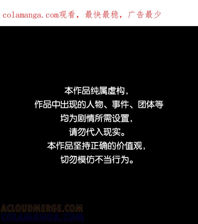 《怪奇商行》[第44话] 无人机直播（2） 第1页