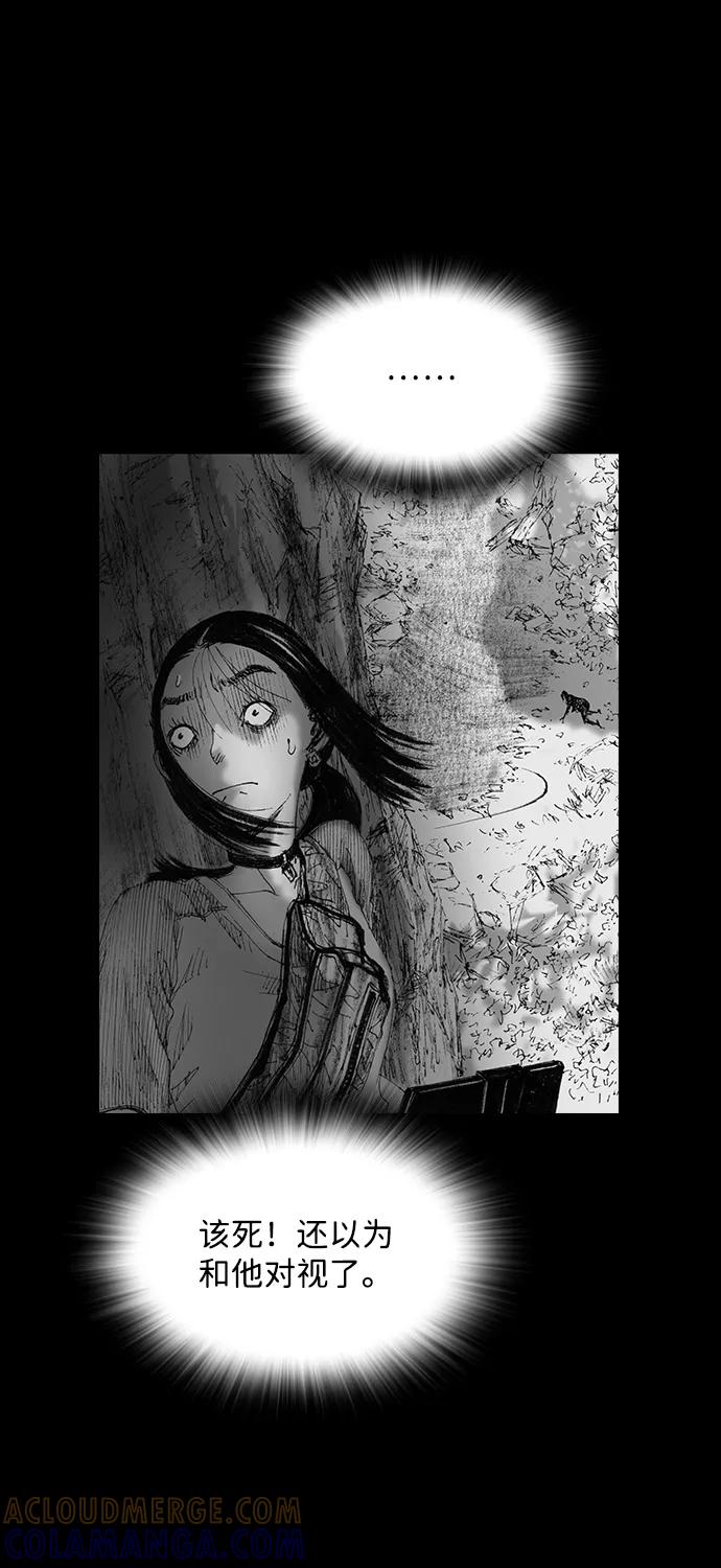 《怪奇商行》[第44话] 无人机直播（2） 第55页
