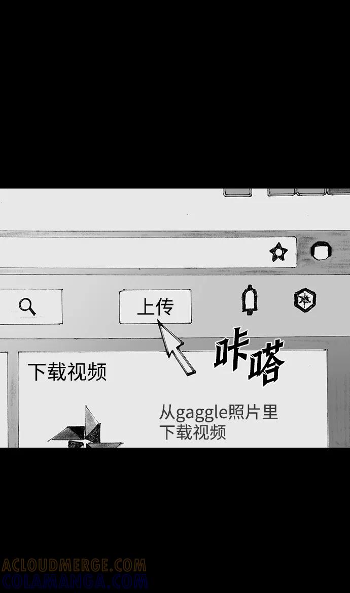 《怪奇商行》[第44话] 无人机直播（2） 第13页