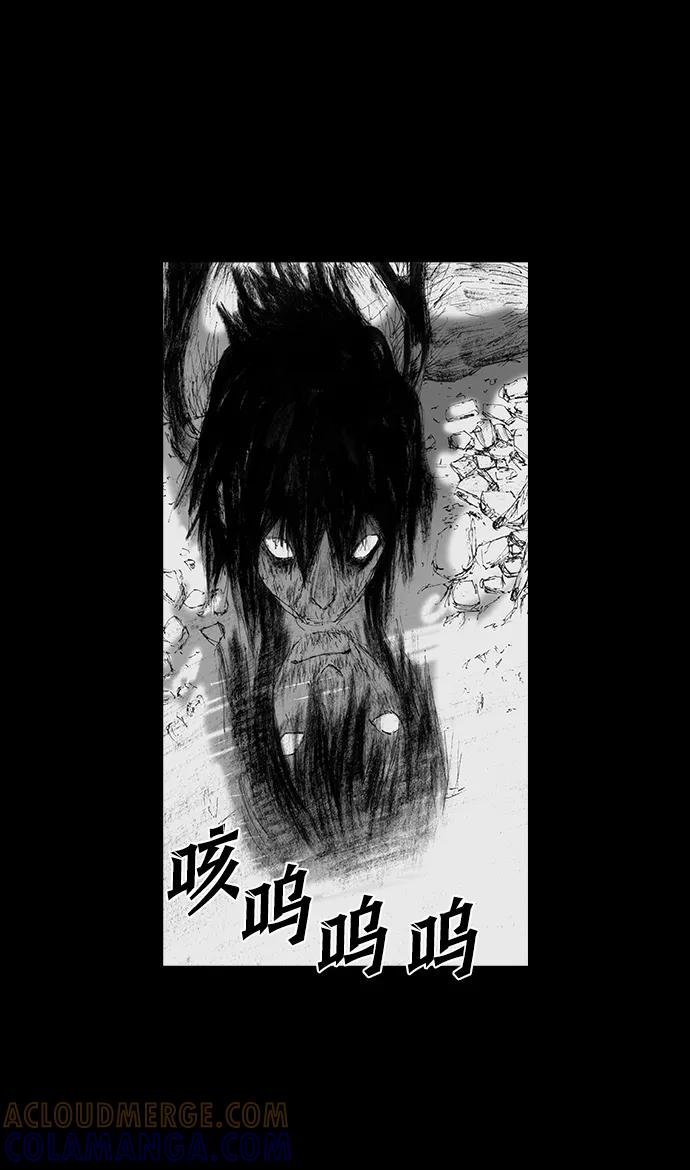 《怪奇商行》[第44话] 无人机直播（2） 第46页