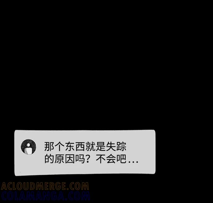《怪奇商行》[第44话] 无人机直播（2） 第25页