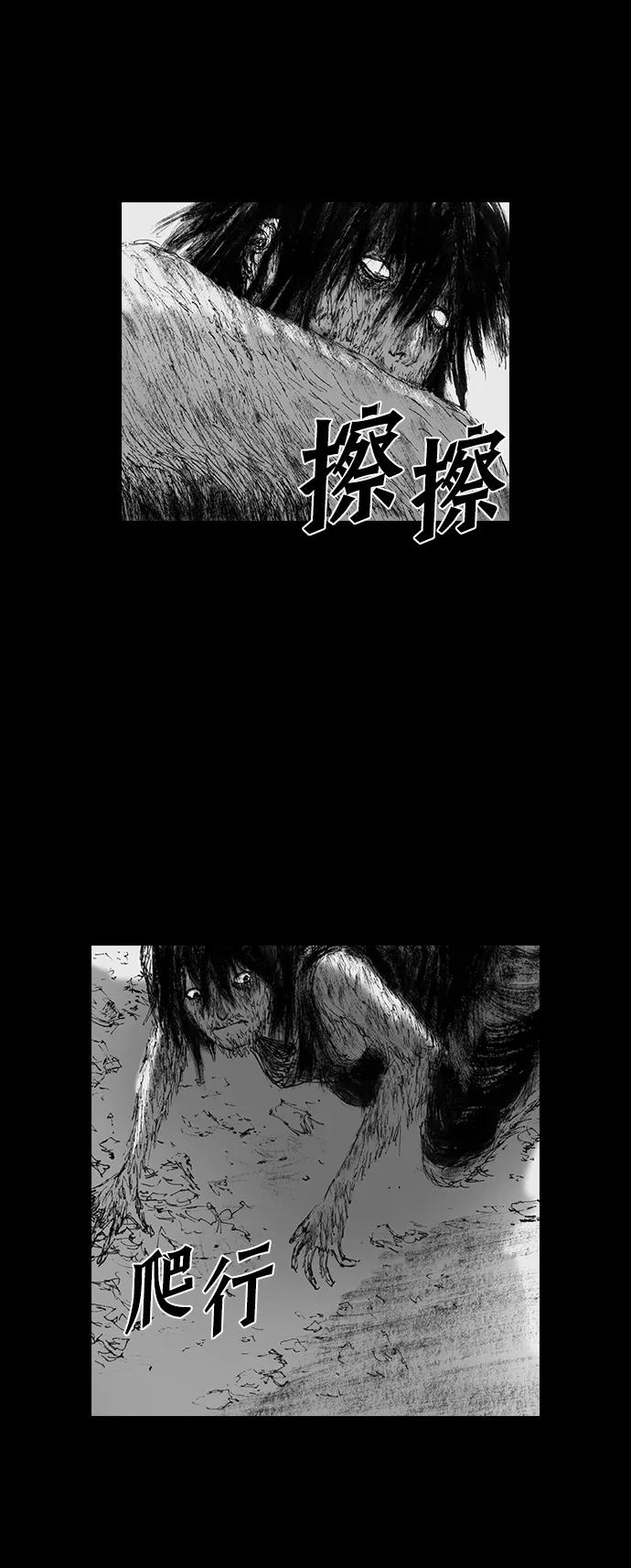 《怪奇商行》[第44话] 无人机直播（2） 第45页