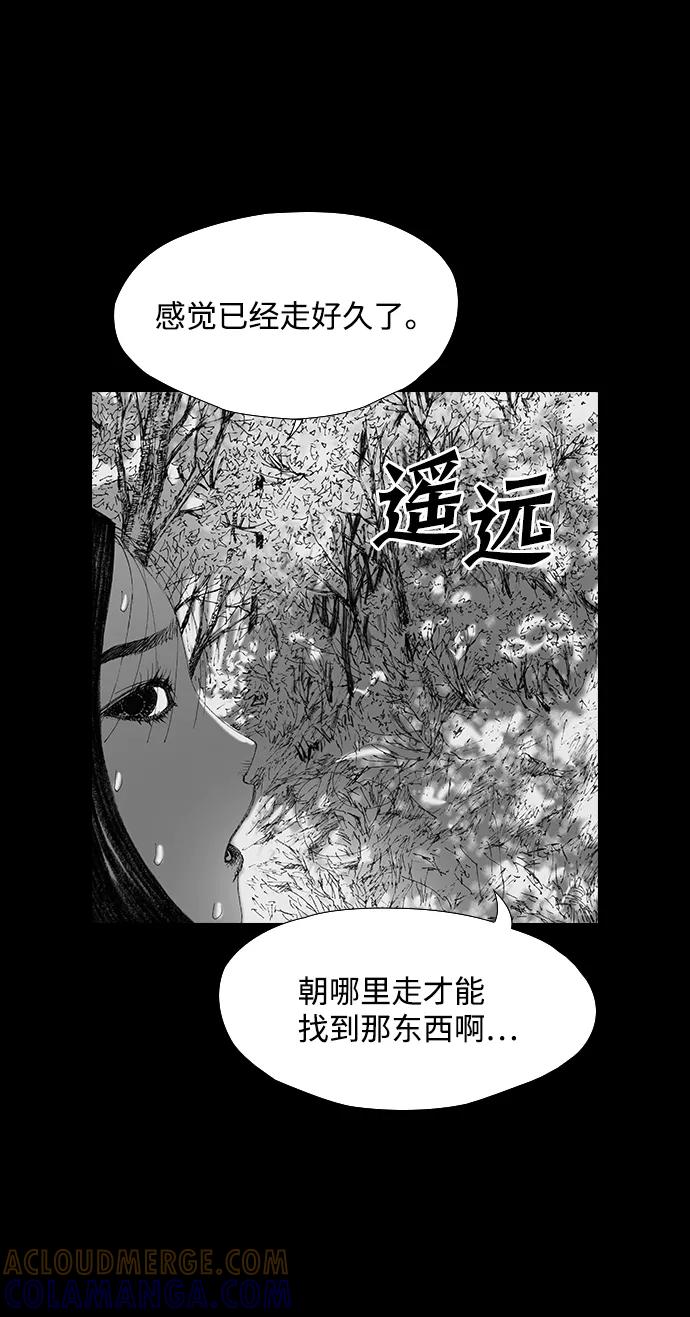 《怪奇商行》[第44话] 无人机直播（2） 第37页