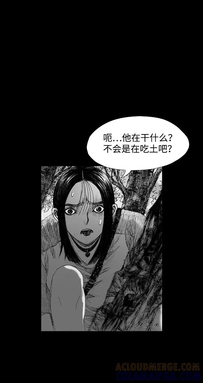 《怪奇商行》[第44话] 无人机直播（2） 第43页