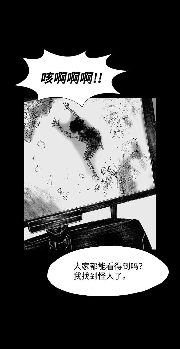《怪奇商行》[第44话] 无人机直播（2） 第51页