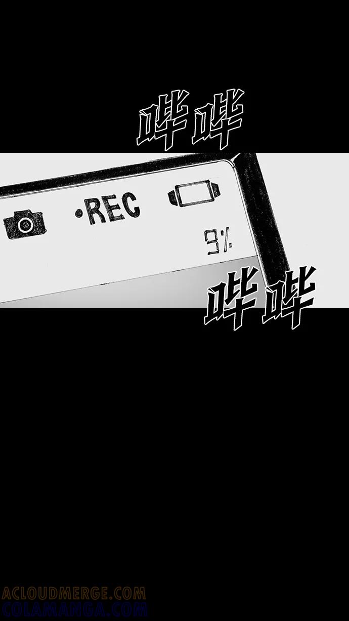 《怪奇商行》[第44话] 无人机直播（2） 第61页
