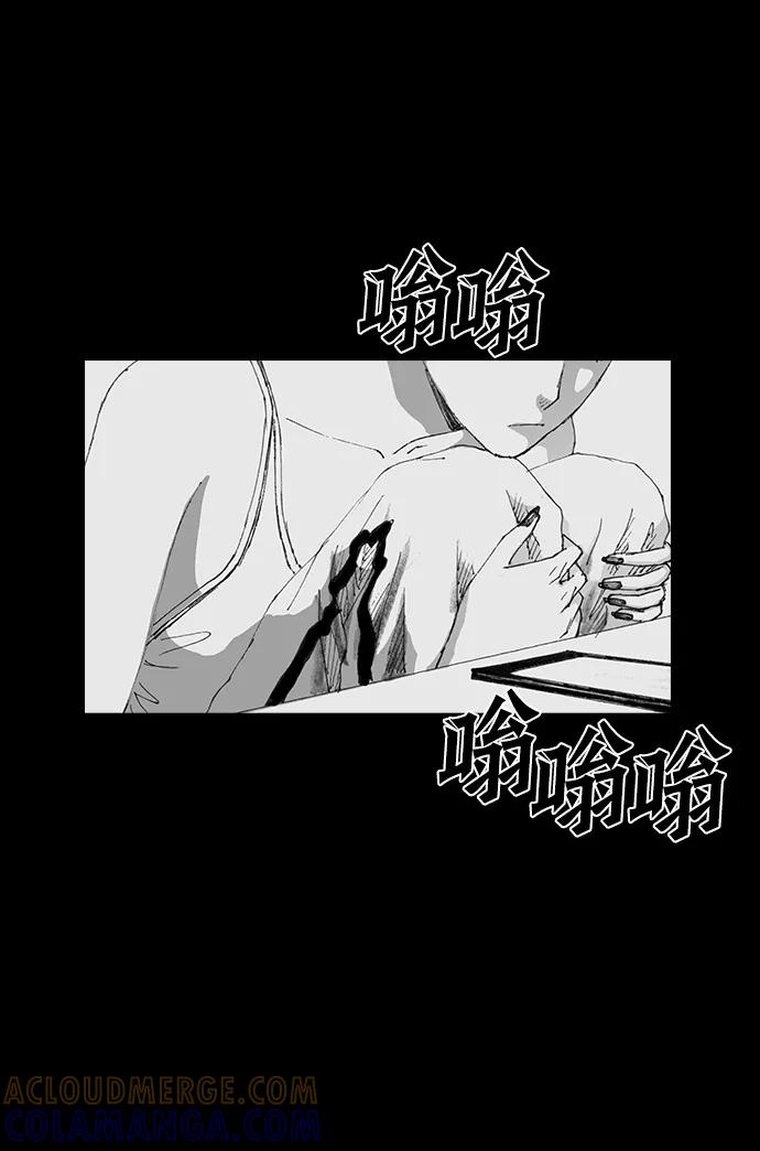 《怪奇商行》[第44话] 无人机直播（2） 第16页