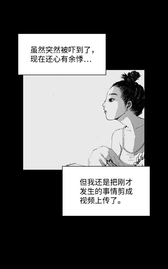 《怪奇商行》[第44话] 无人机直播（2） 第14页
