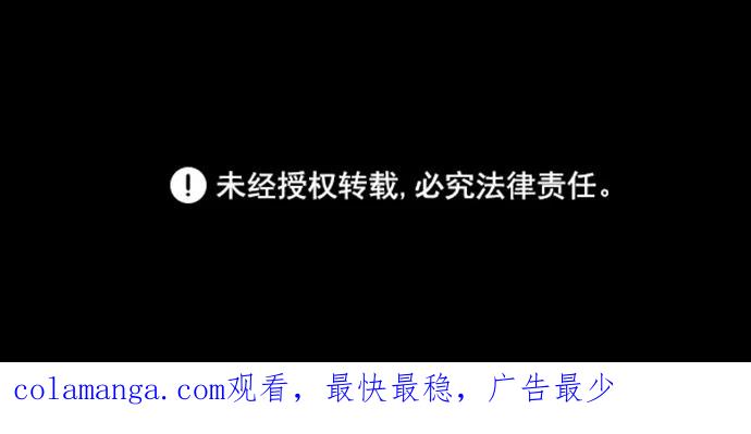 《怪奇商行》[第44话] 无人机直播（2） 第77页