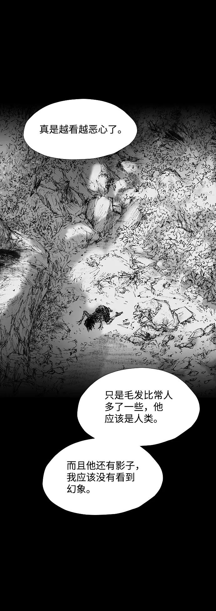 《怪奇商行》[第44话] 无人机直播（2） 第44页
