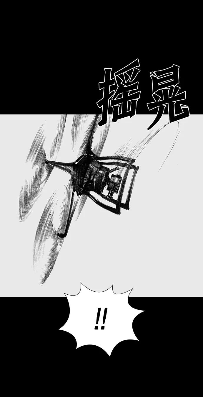 《怪奇商行》[第44话] 无人机直播（2） 第59页