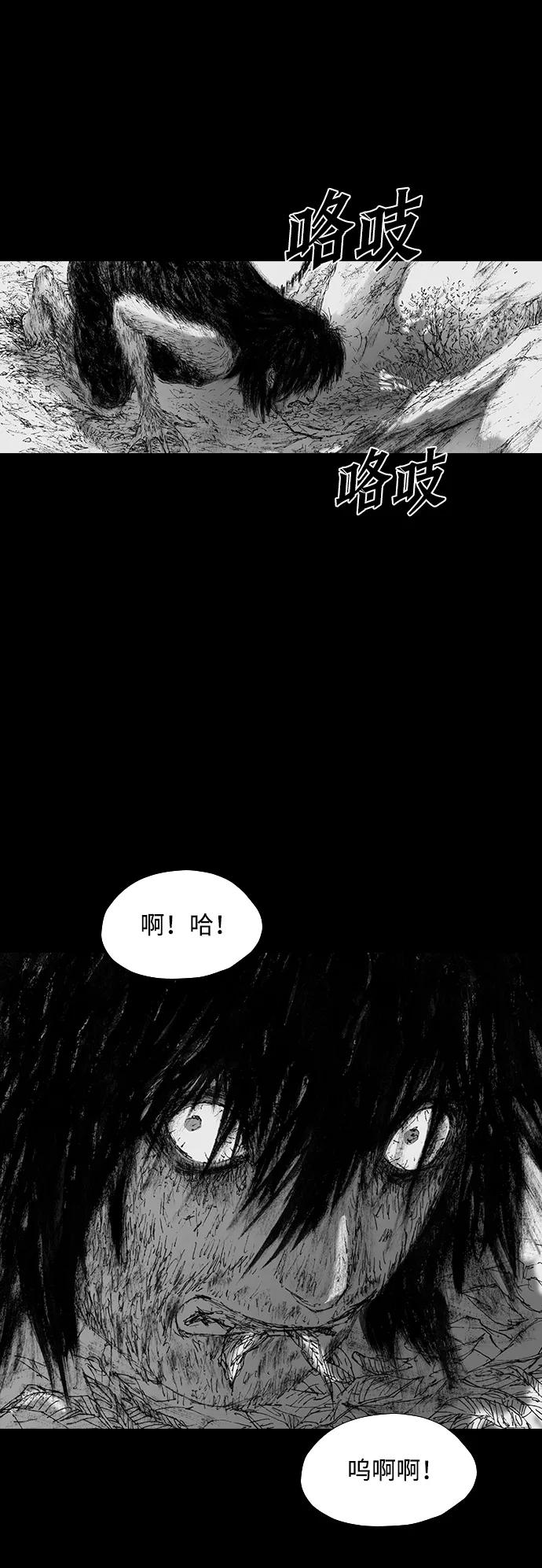 《怪奇商行》[第44话] 无人机直播（2） 第42页