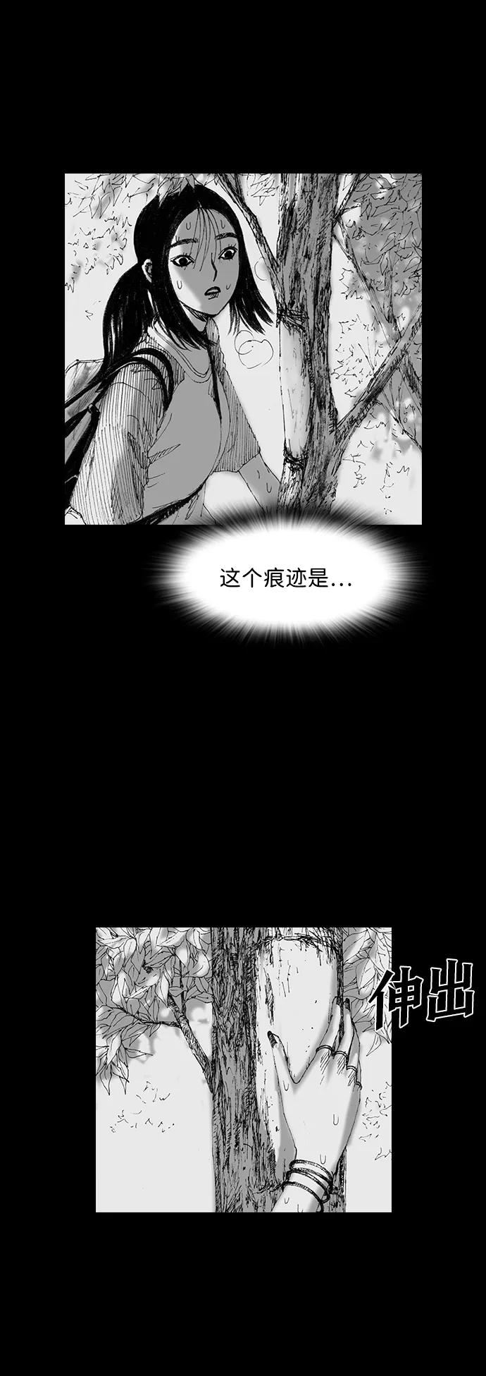 《怪奇商行》[第44话] 无人机直播（2） 第38页