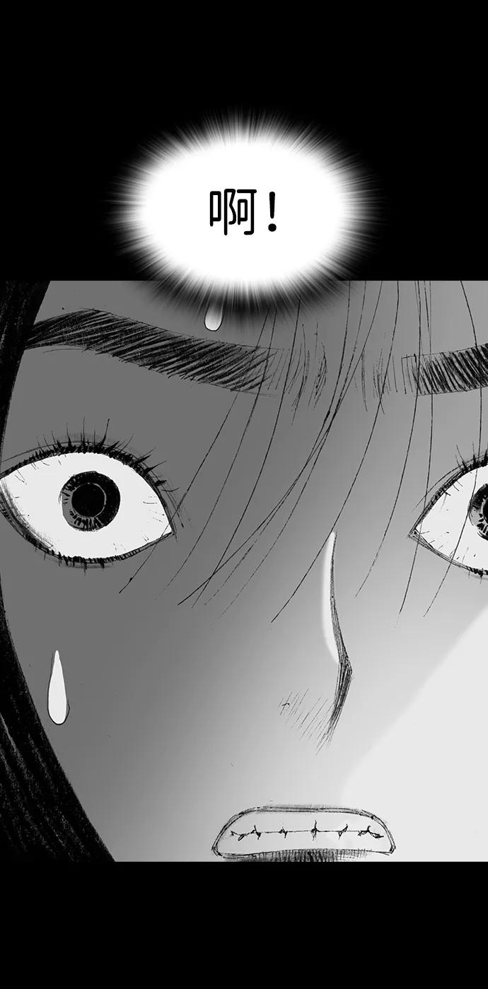 《怪奇商行》[第44话] 无人机直播（2） 第54页