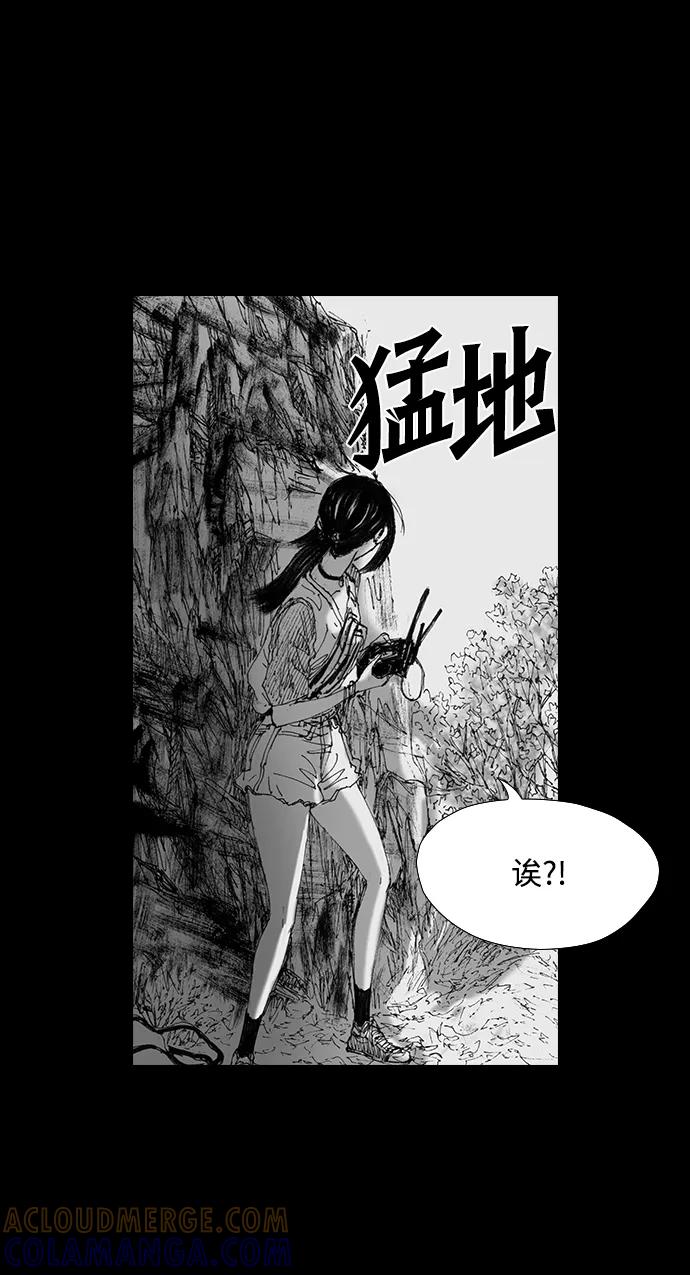《怪奇商行》[第44话] 无人机直播（2） 第67页