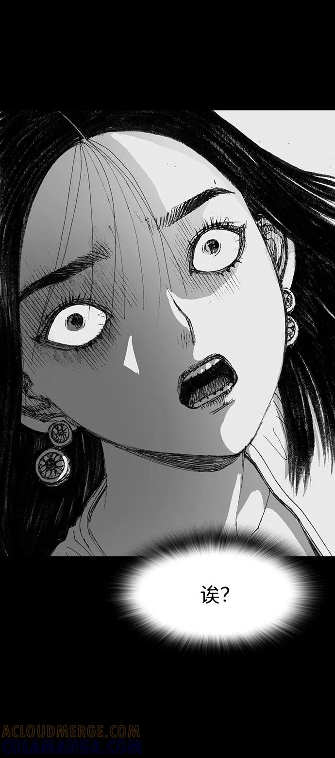 《怪奇商行》[第44话] 无人机直播（2） 第4页