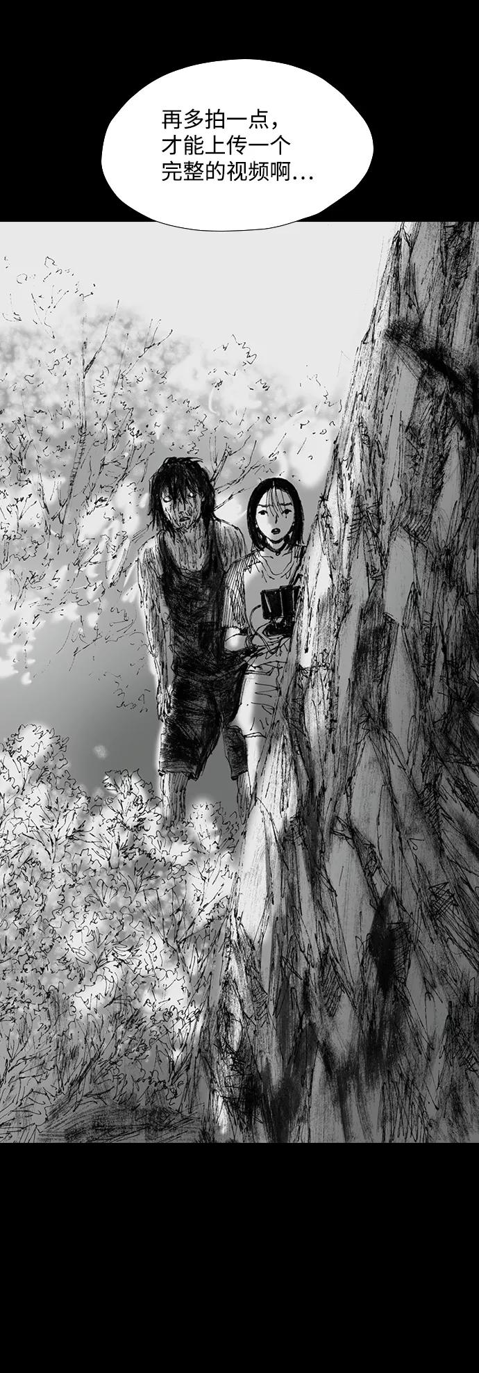 《怪奇商行》[第44话] 无人机直播（2） 第71页