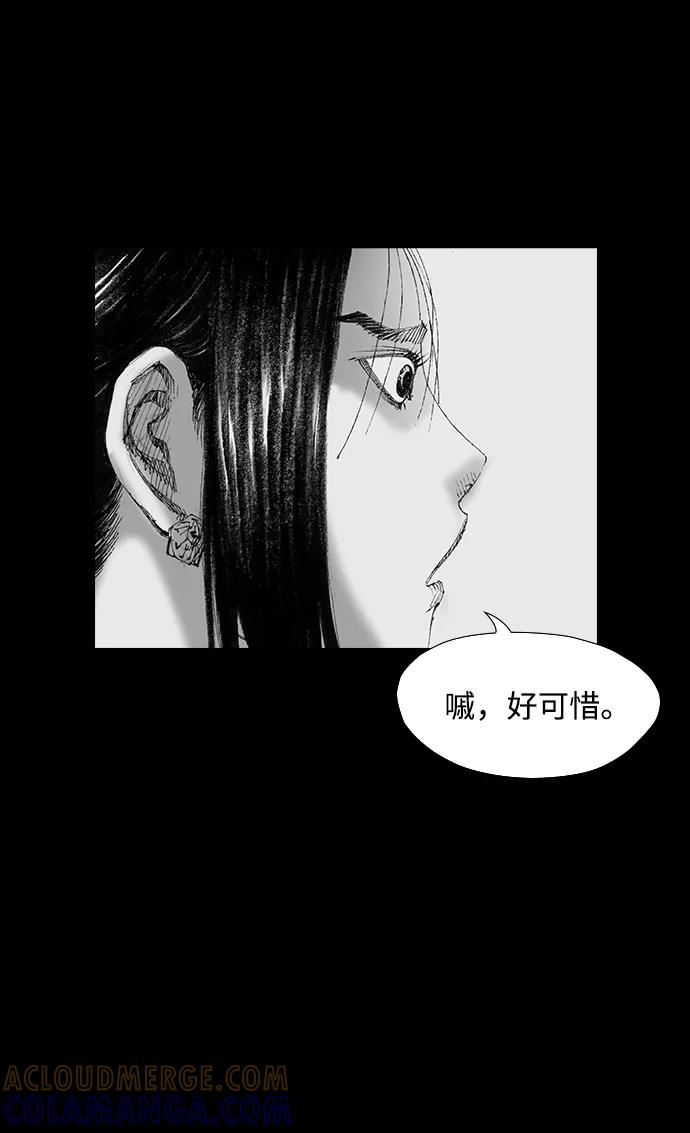 《怪奇商行》[第44话] 无人机直播（2） 第70页