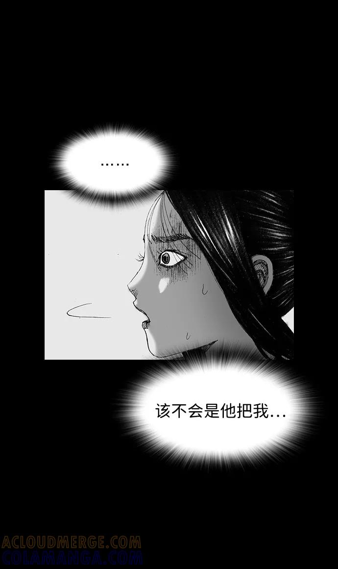 《怪奇商行》[第45话] 无人机直播（3） 第7页