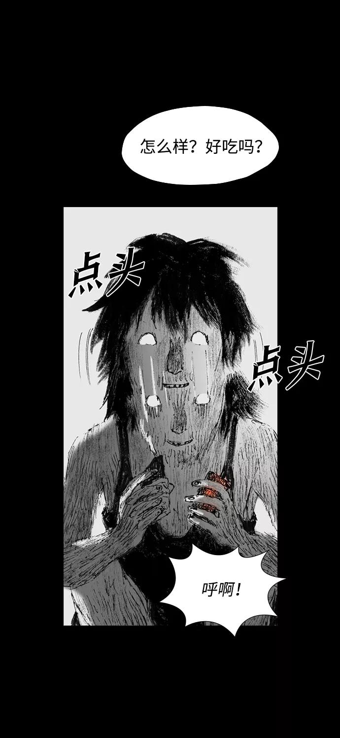 《怪奇商行》[第45话] 无人机直播（3） 第44页