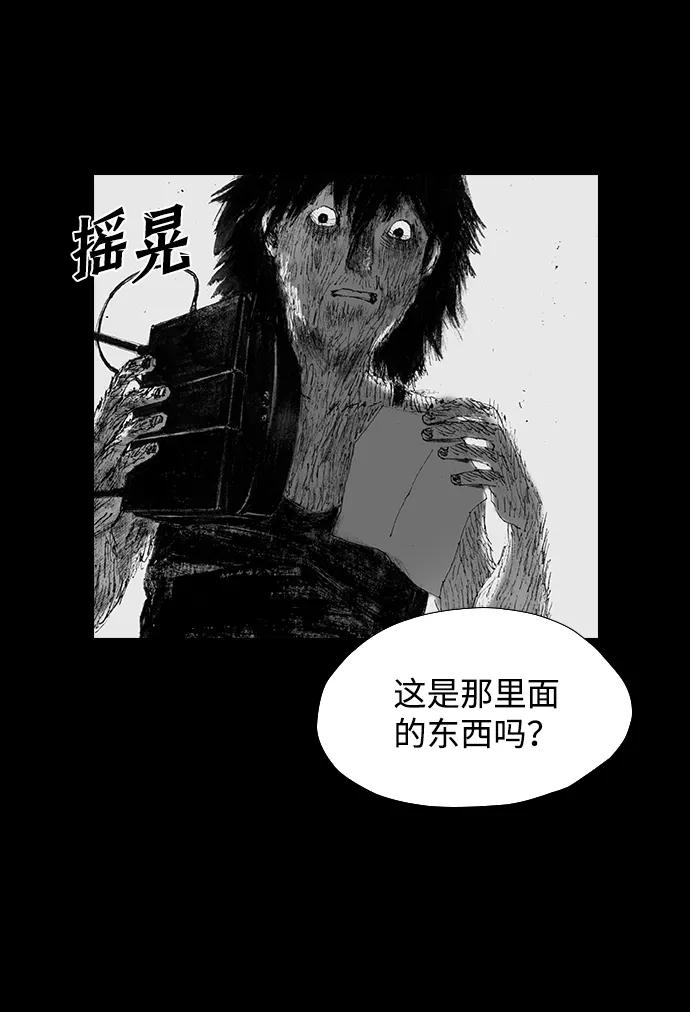 《怪奇商行》[第45话] 无人机直播（3） 第14页