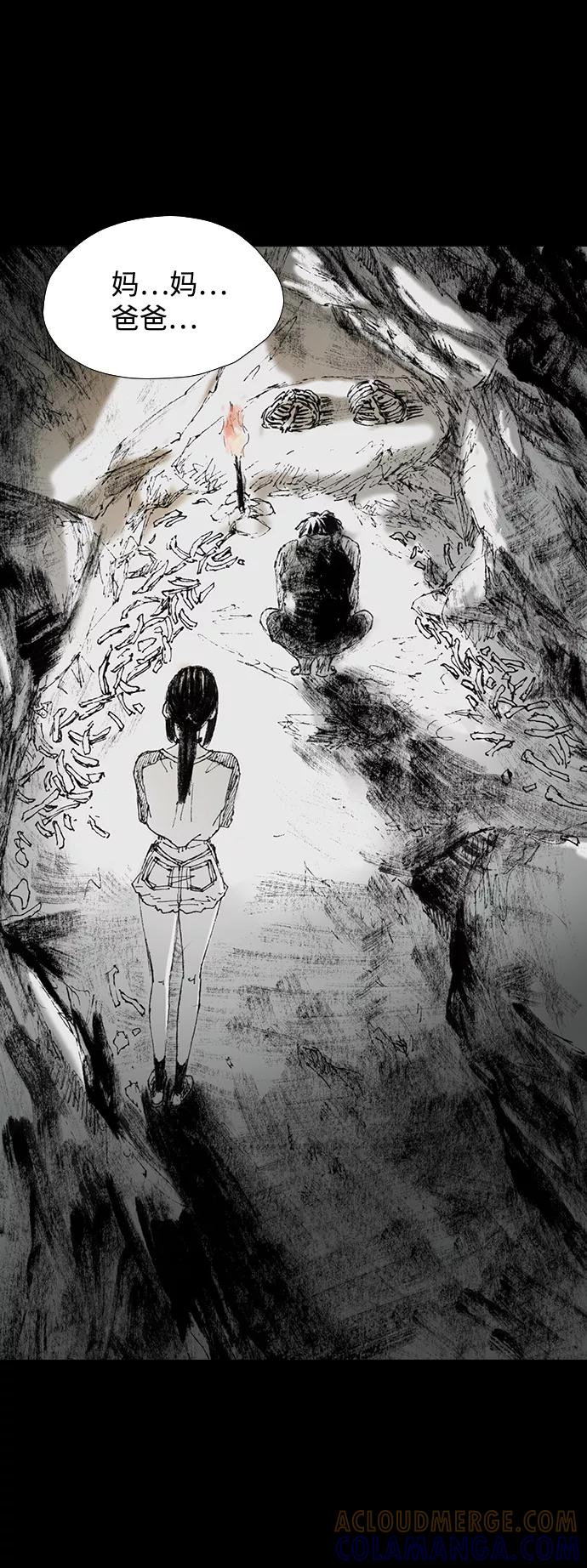 《怪奇商行》[第45话] 无人机直播（3） 第55页