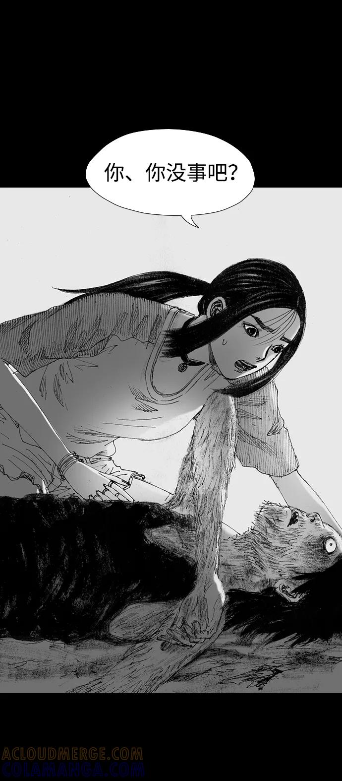 《怪奇商行》[第45话] 无人机直播（3） 第49页