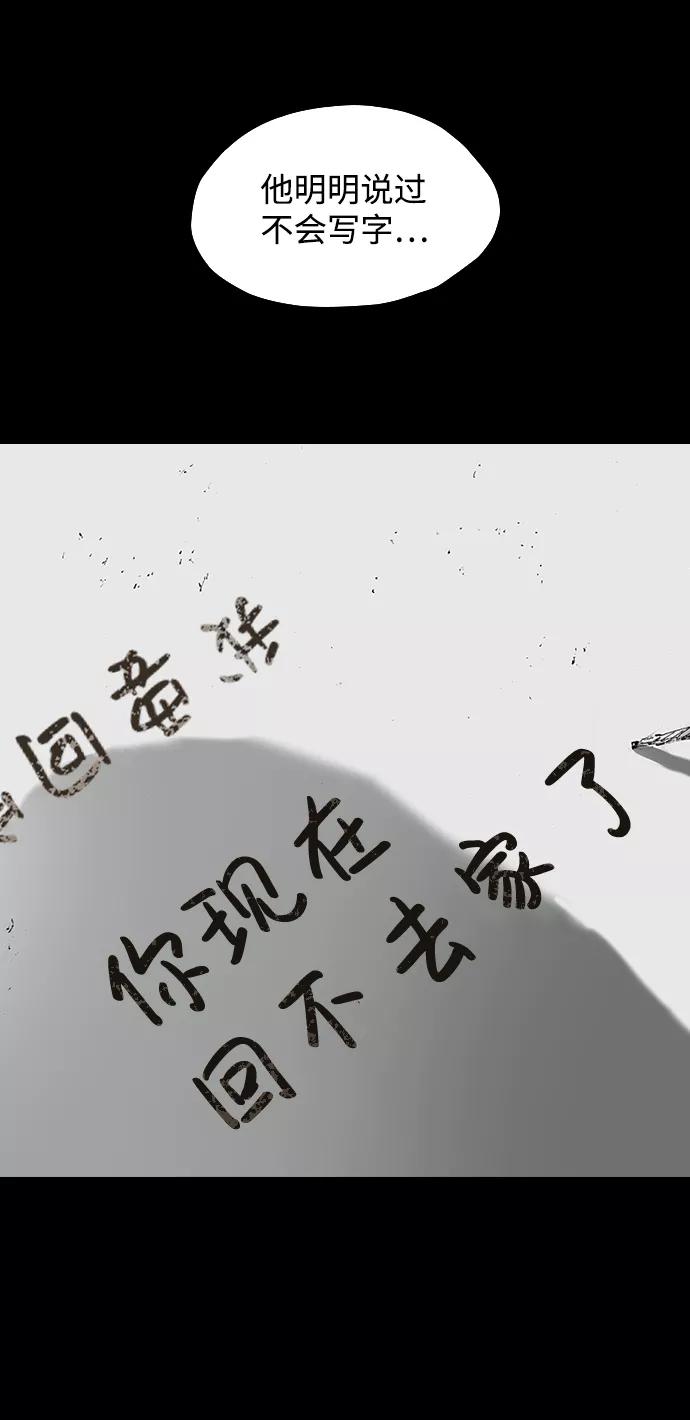 《怪奇商行》[第45话] 无人机直播（3） 第68页