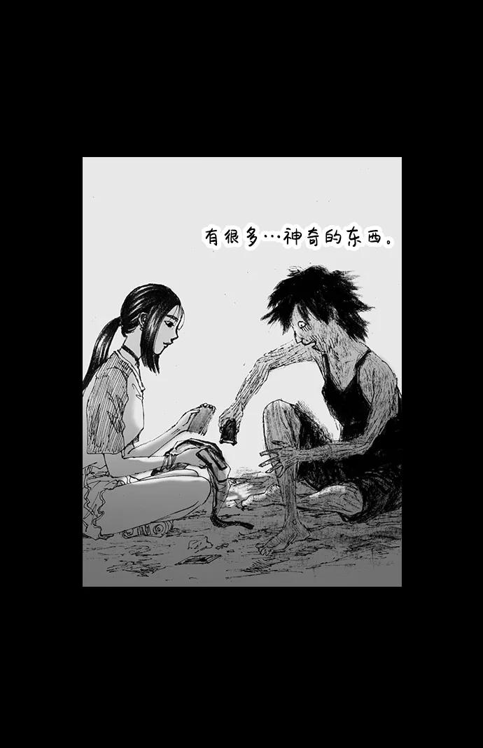 《怪奇商行》[第45话] 无人机直播（3） 第45页
