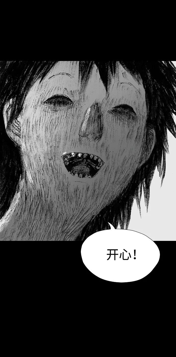 《怪奇商行》[第45话] 无人机直播（3） 第41页