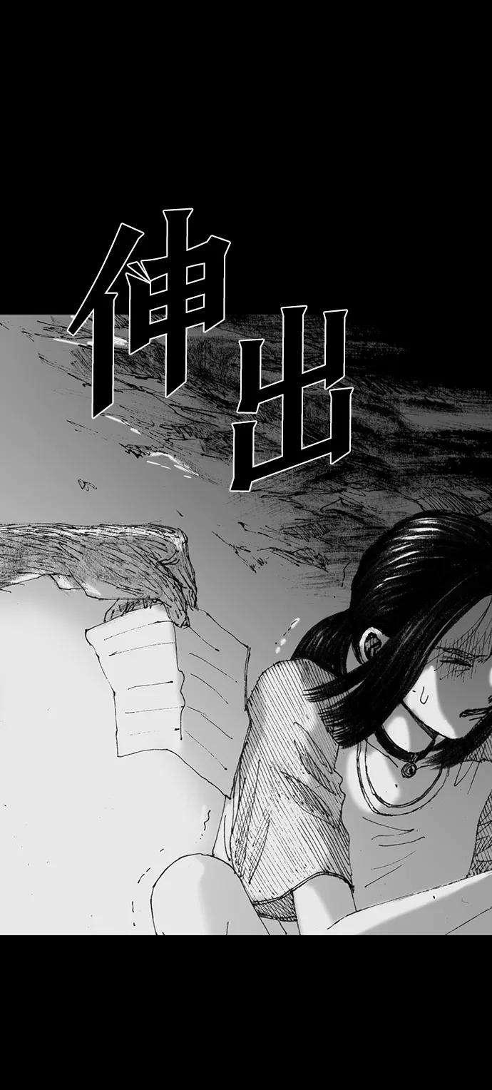 《怪奇商行》[第45话] 无人机直播（3） 第12页