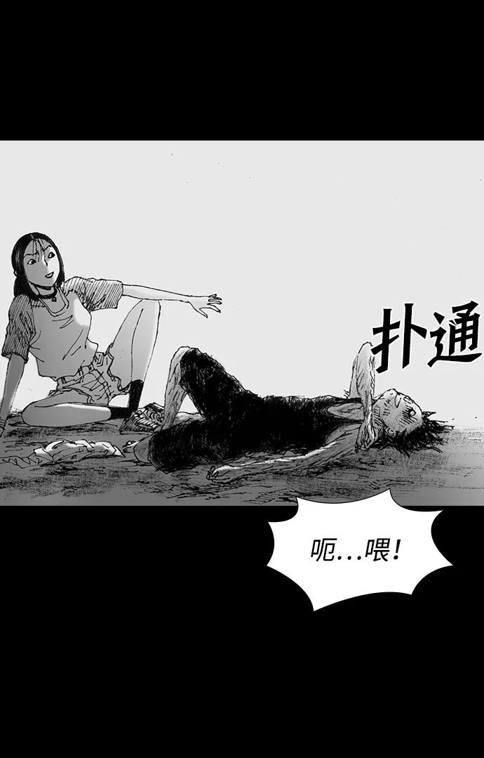 《怪奇商行》[第45话] 无人机直播（3） 第48页