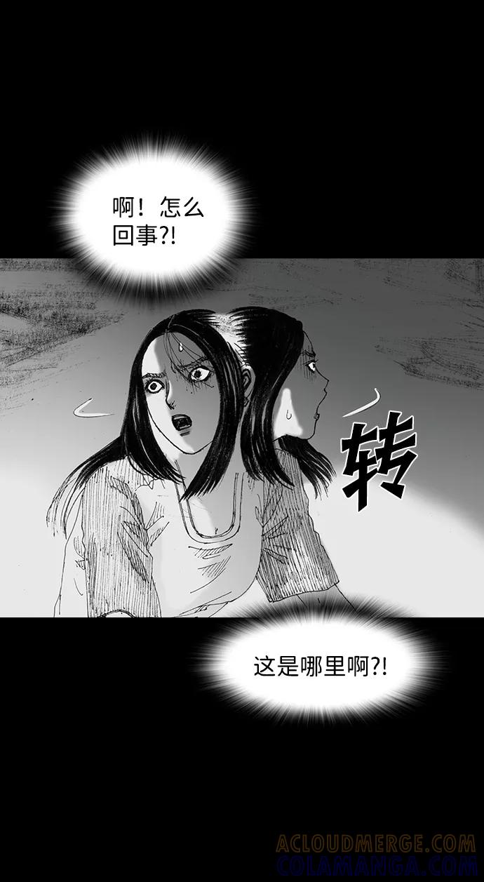 《怪奇商行》[第45话] 无人机直播（3） 第4页