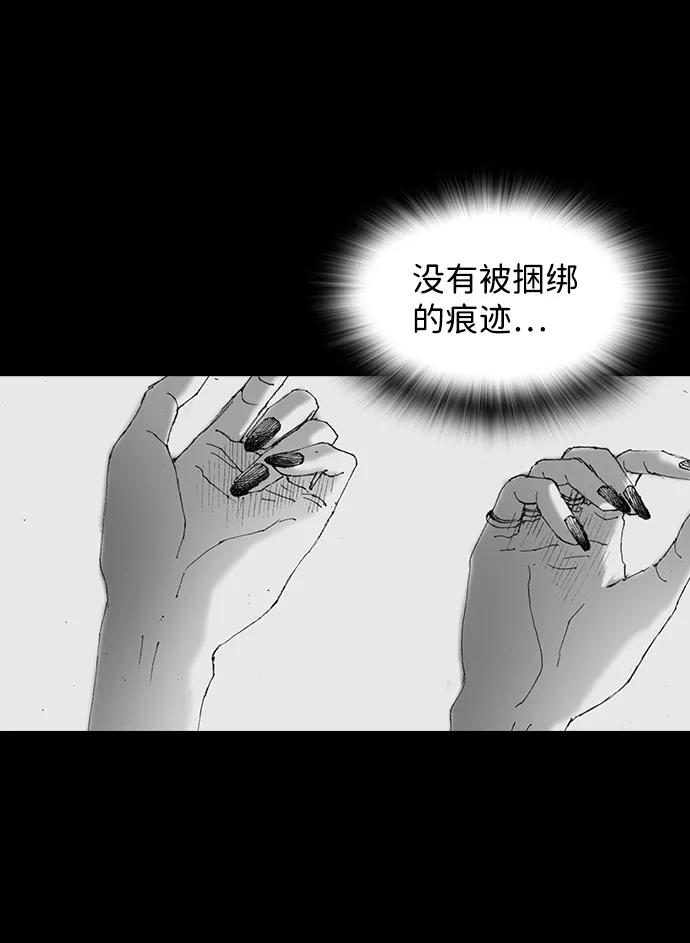 《怪奇商行》[第45话] 无人机直播（3） 第5页