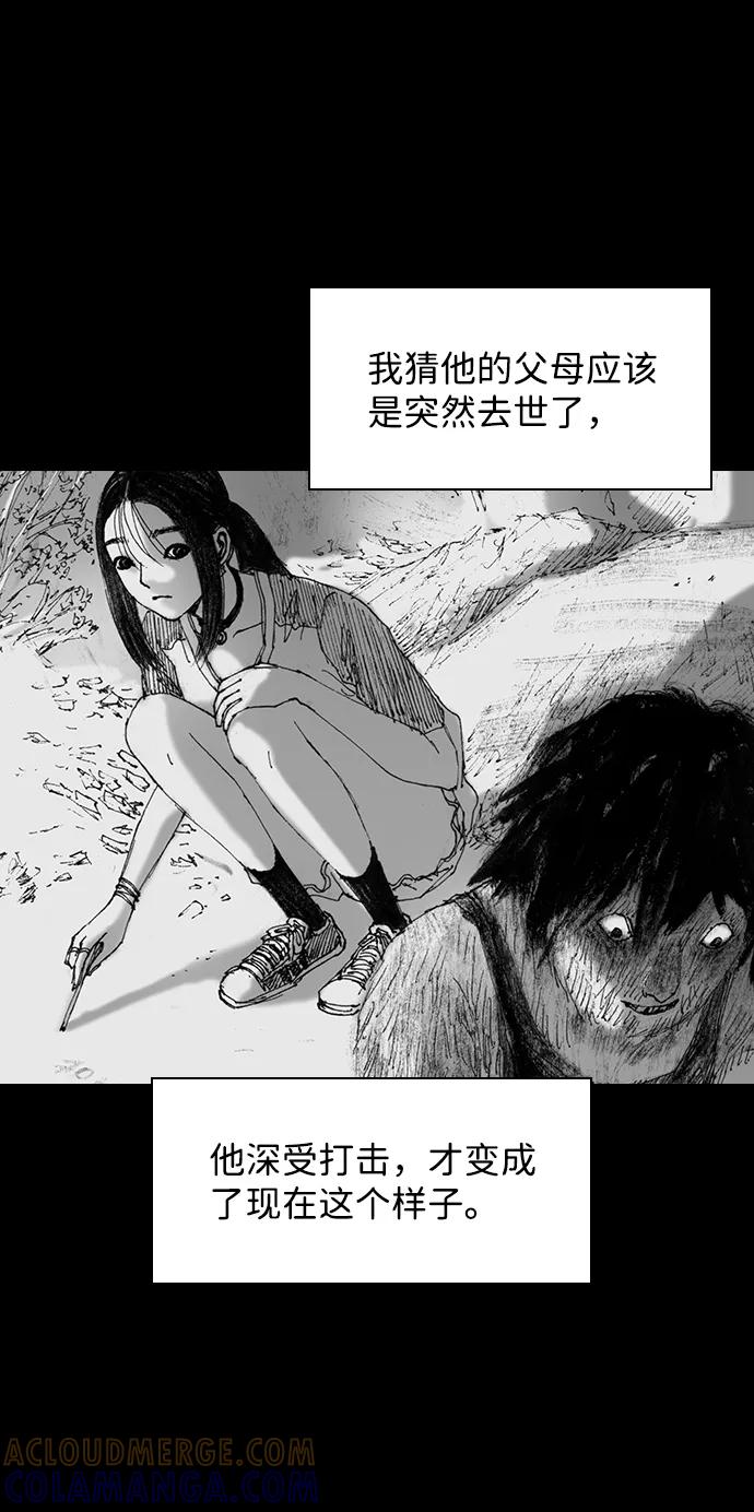 《怪奇商行》[第45话] 无人机直播（3） 第61页