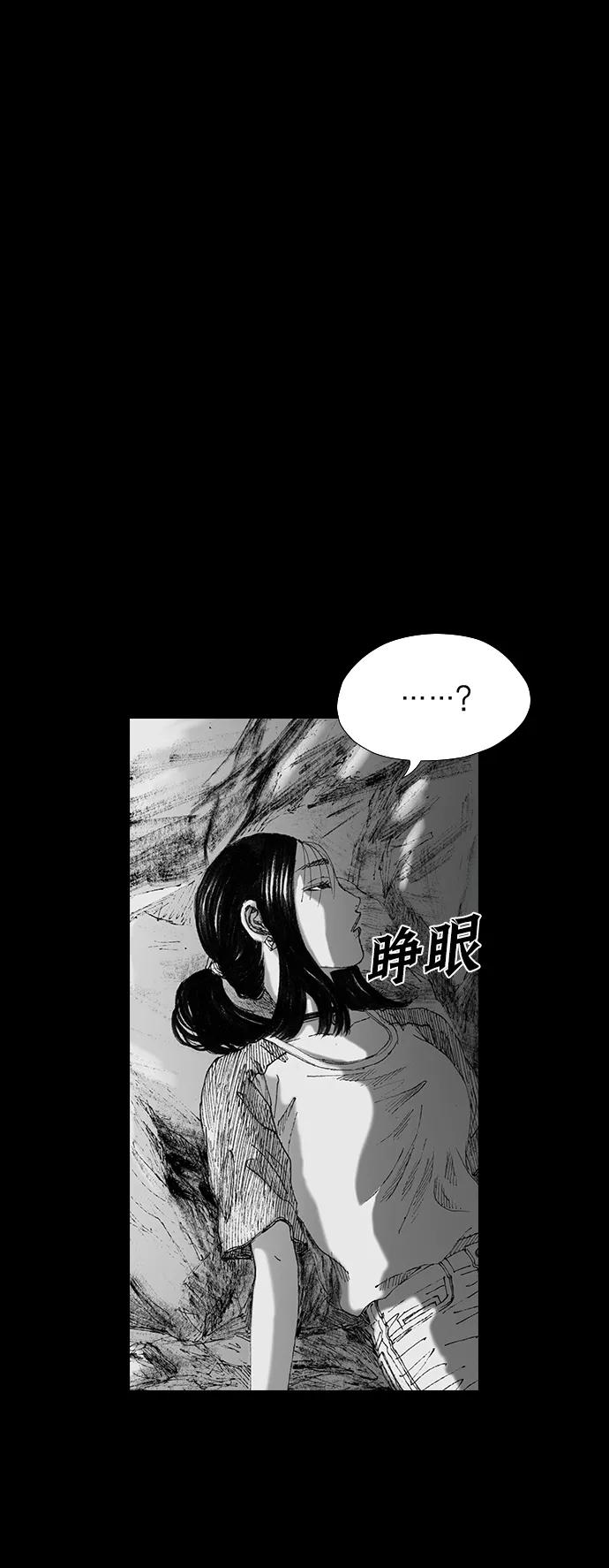 《怪奇商行》[第45话] 无人机直播（3） 第2页