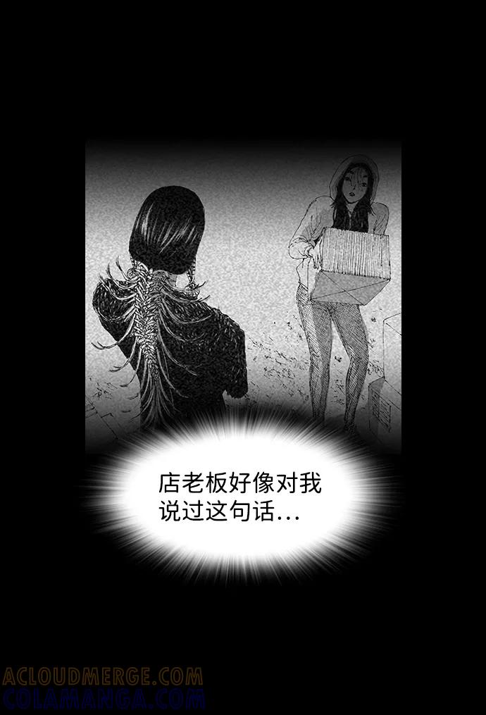 《怪奇商行》[第45话] 无人机直播（3） 第16页
