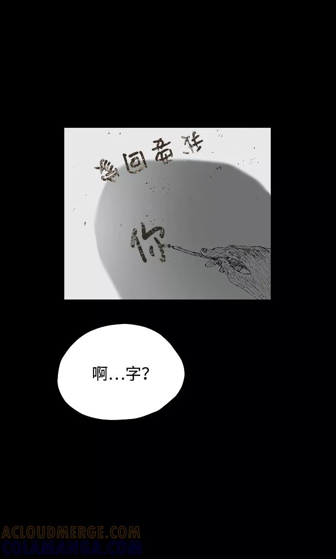 《怪奇商行》[第45话] 无人机直播（3） 第67页