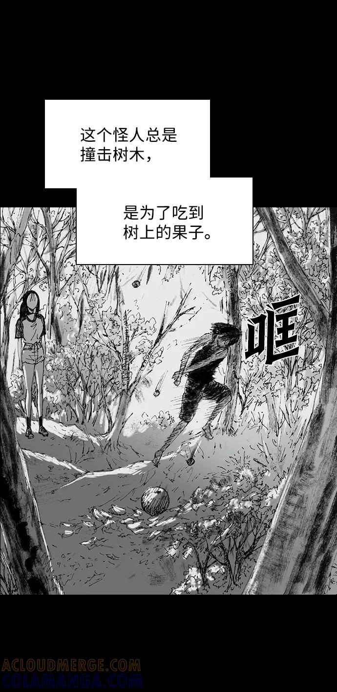 《怪奇商行》[第45话] 无人机直播（3） 第58页