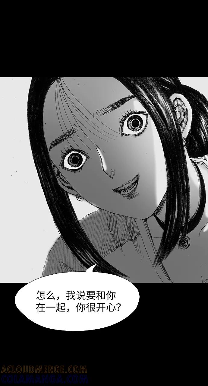 《怪奇商行》[第45话] 无人机直播（3） 第40页